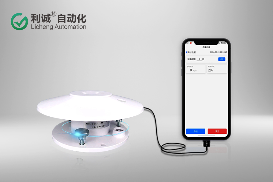 手持光電輻射計